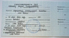 Присвоение высшей квалификационной категории по специальности «Хирургия», медицинская аттестационная комиссия МВД России, 2024 г