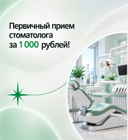 Астери-Мед