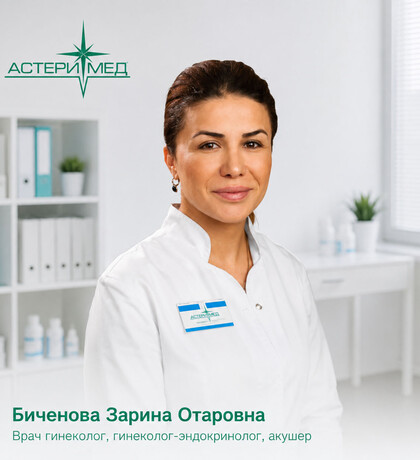 Астери-Мед