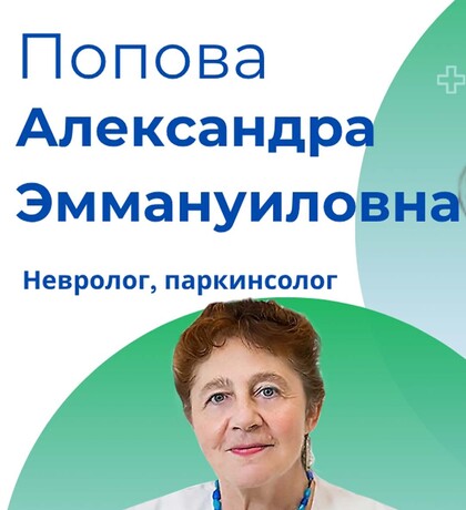 Астери-Мед