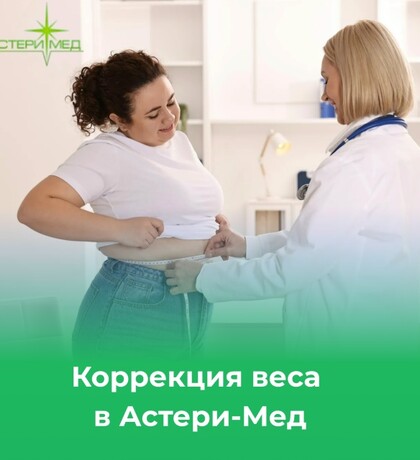 Астери-Мед